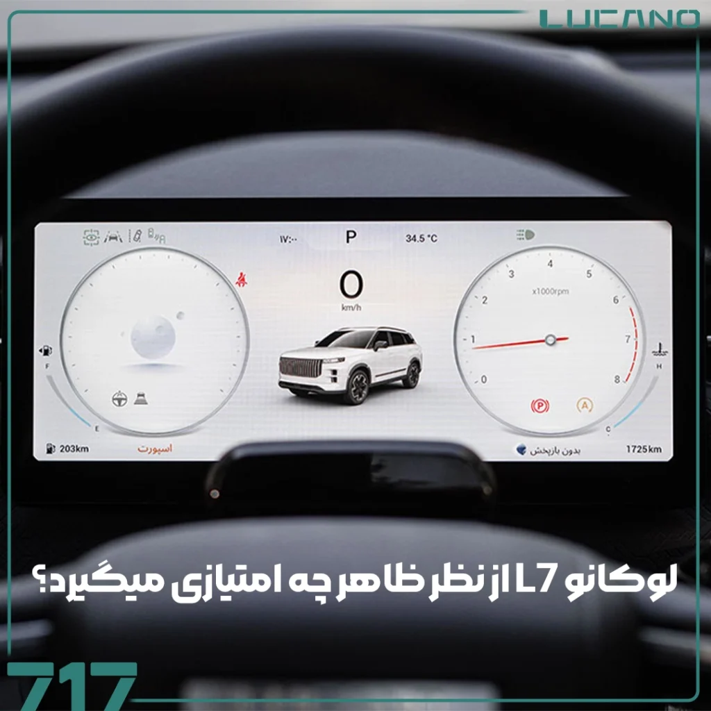 لوکانو L7
