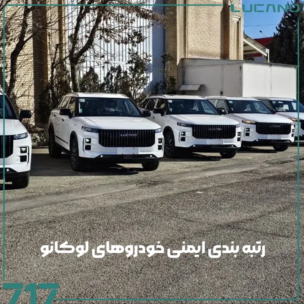 خودروهای لوکانو