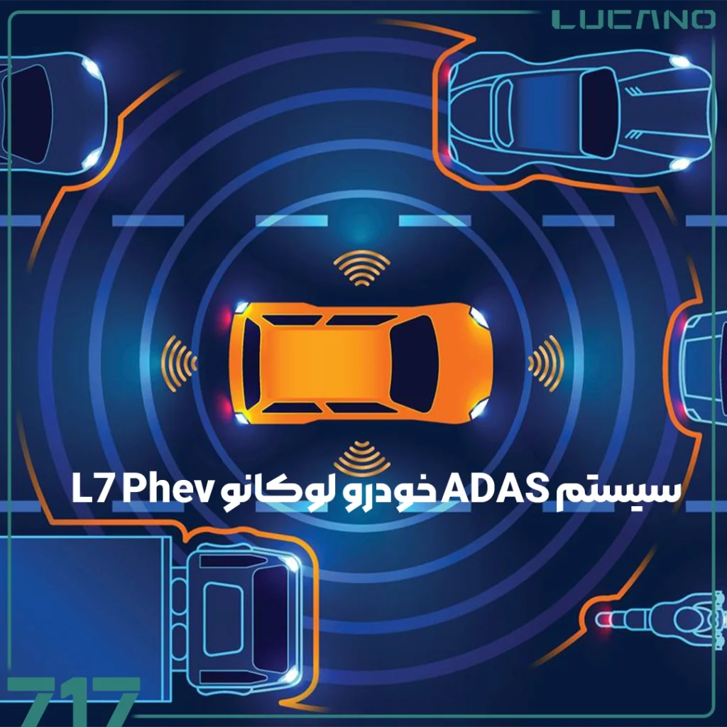 لوکانو L7 PHEV