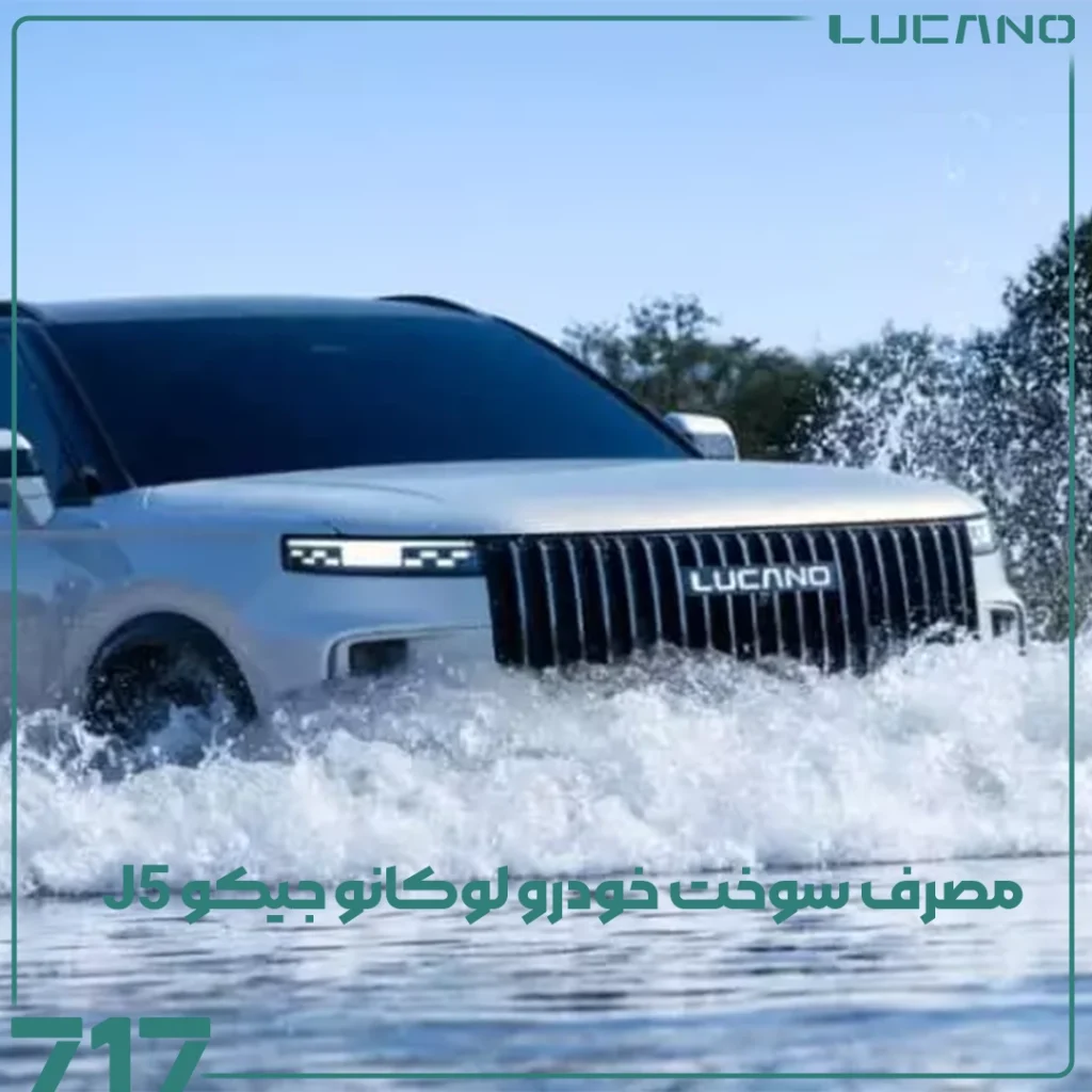لوکانو جیکو J5