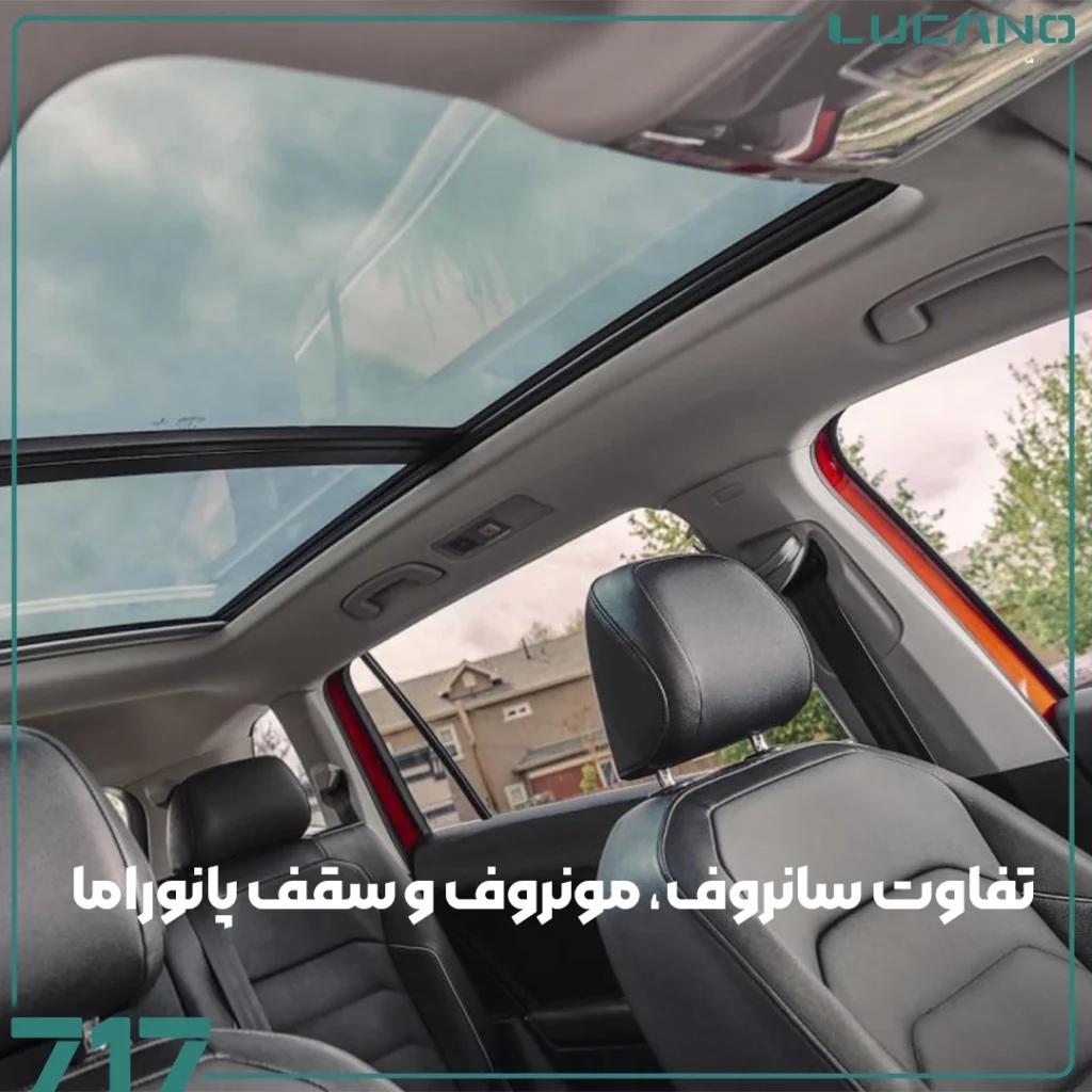 مونروف