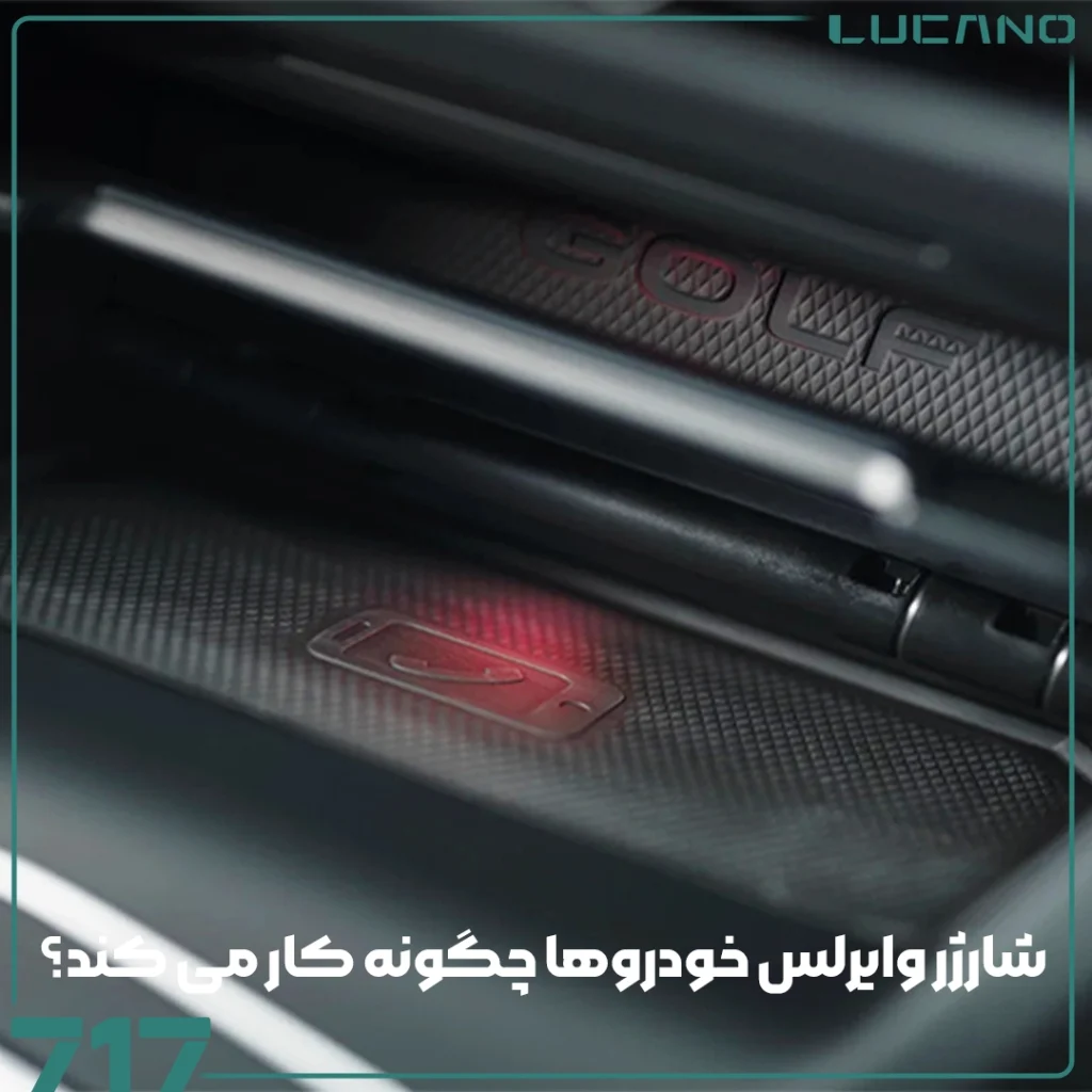 شارژر خودرو