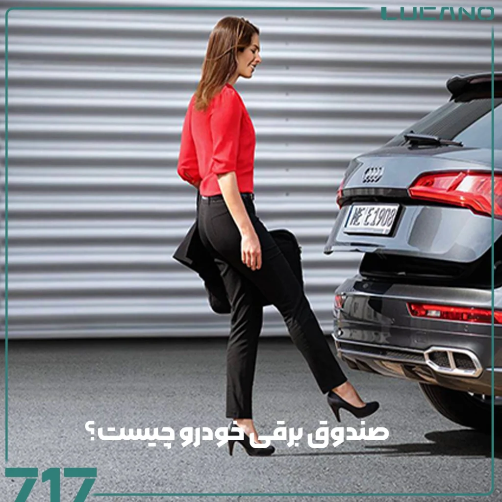 صندوق برقی