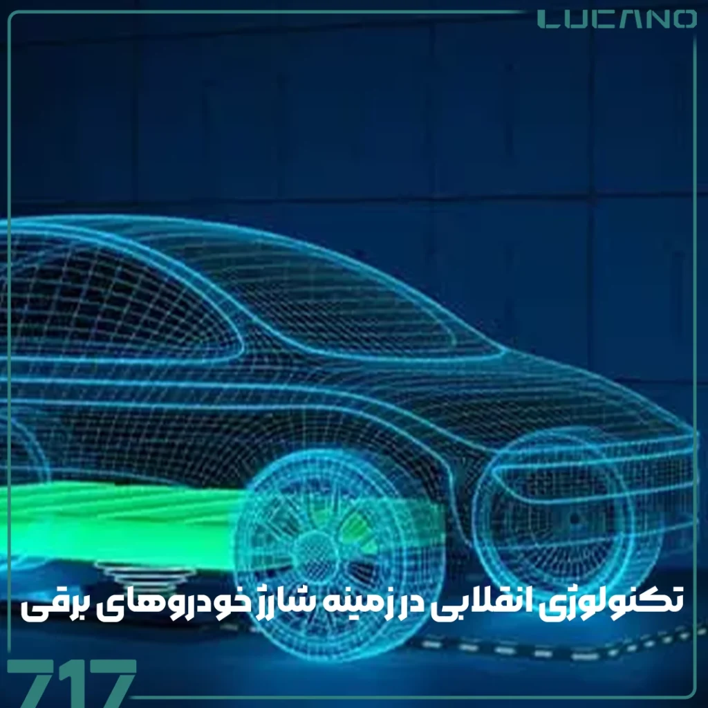خودروهای برقی