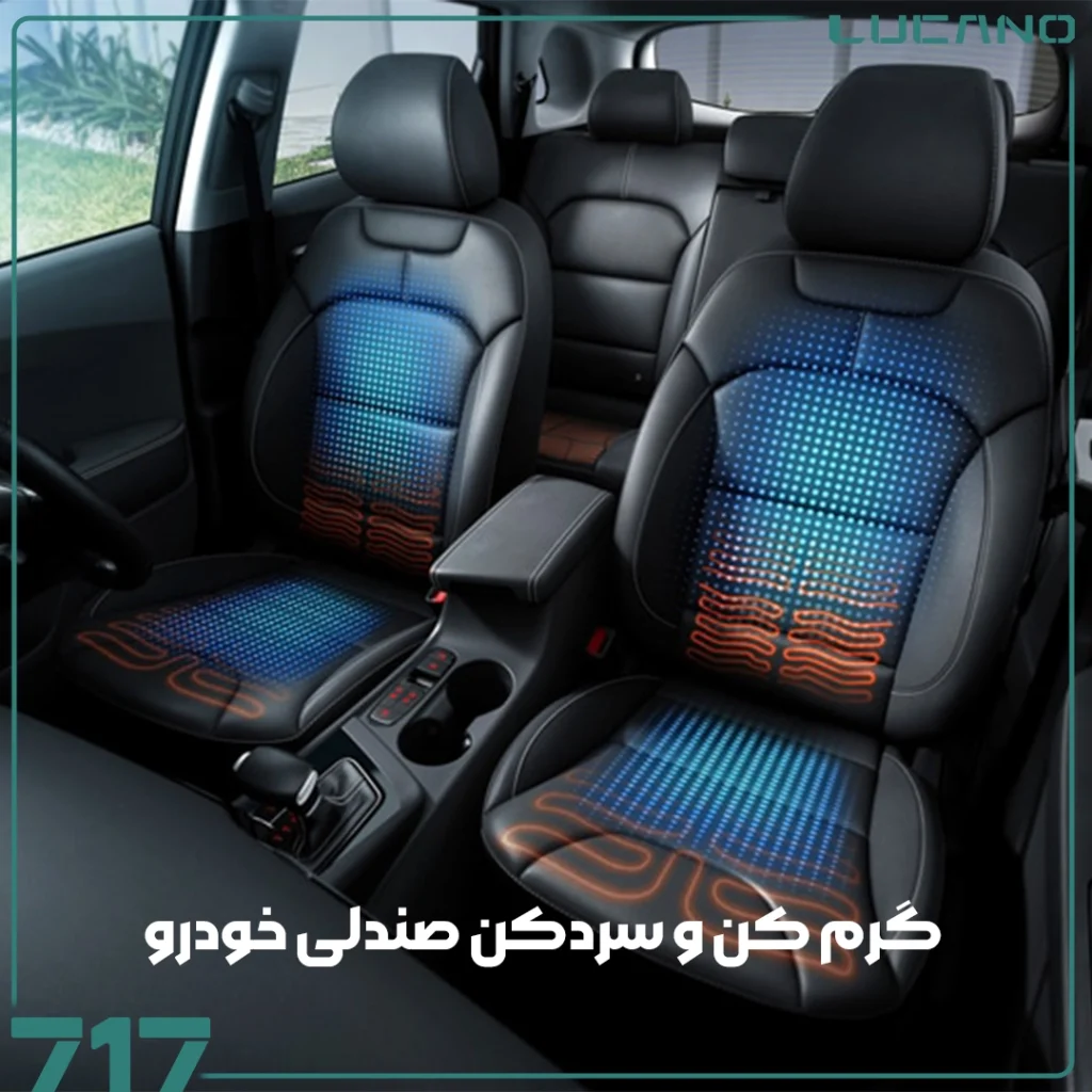 صندلی خودرو