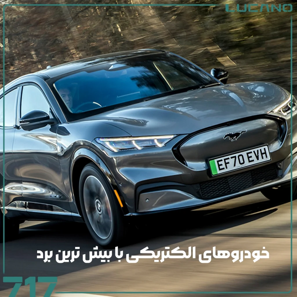 خودروهای الکتریکی