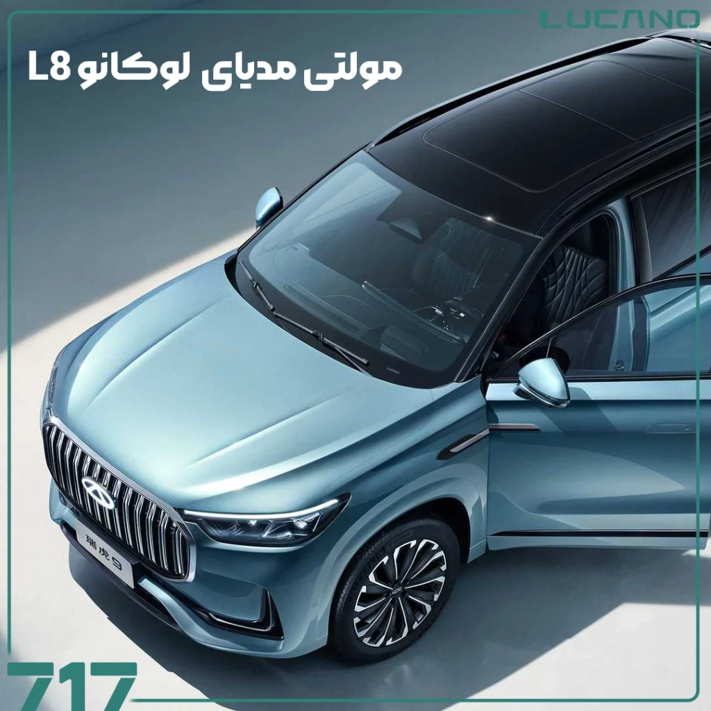 لوکانو L8