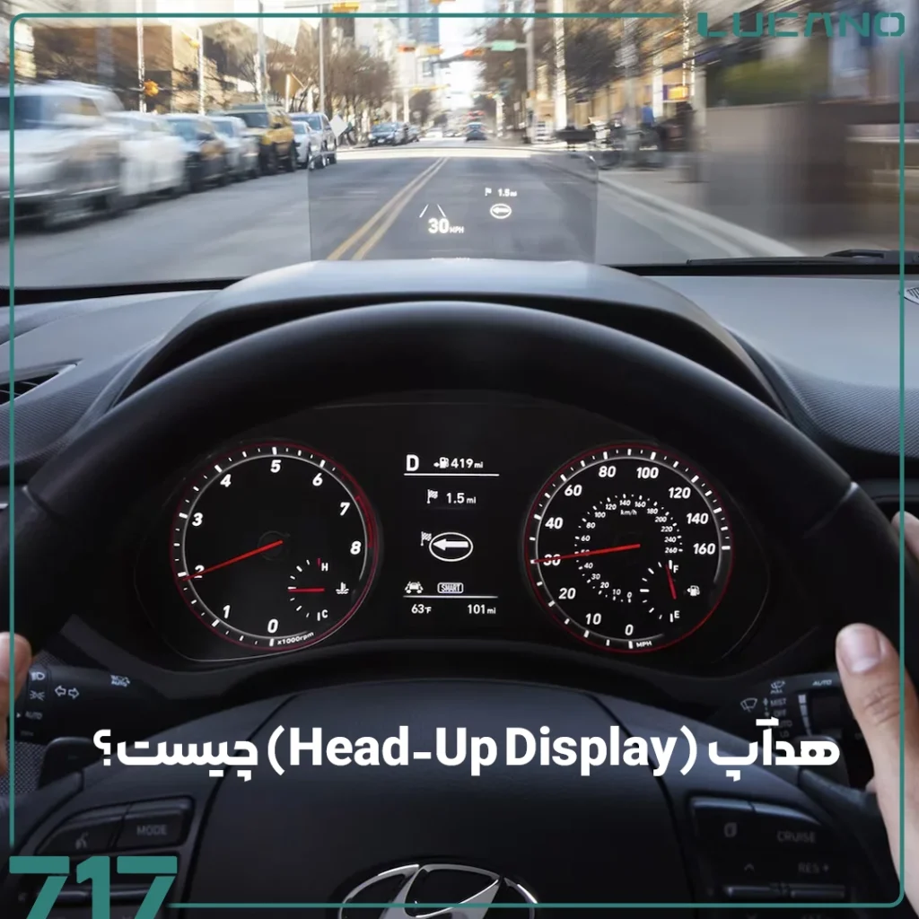 هدآپ