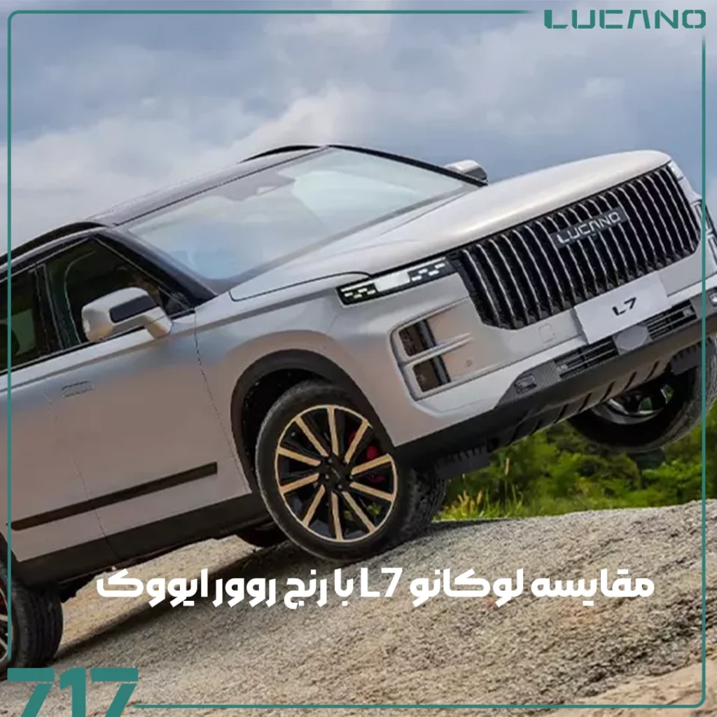 لوکانو L7
