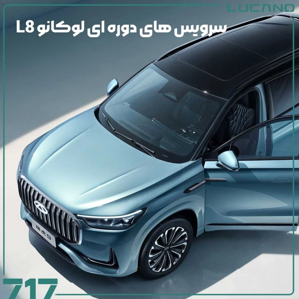 لوکانو L8