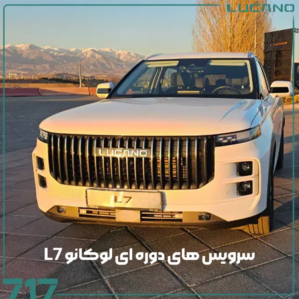 لوکانو L7
