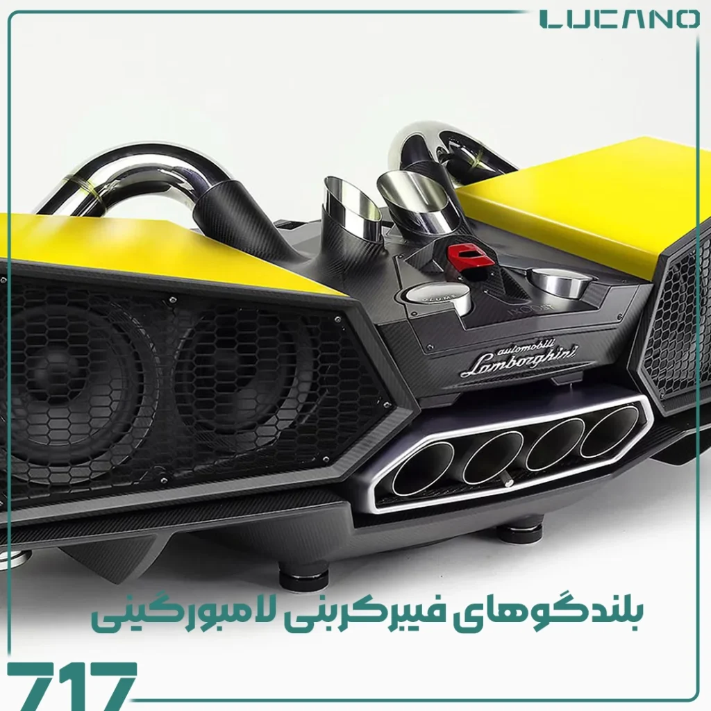 بلندگوهای فیبرکربنی