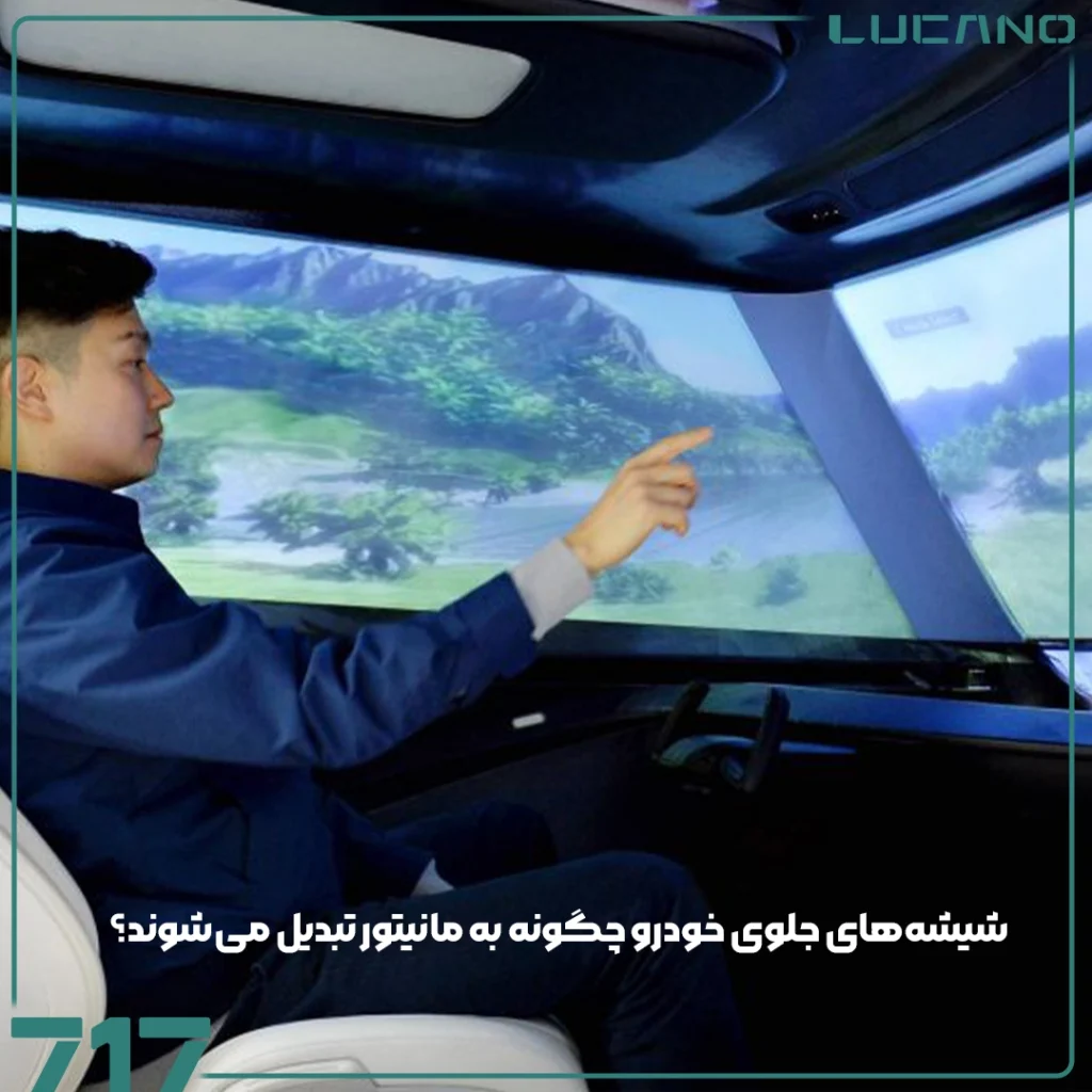 شیشه‌های جلوی خودرو