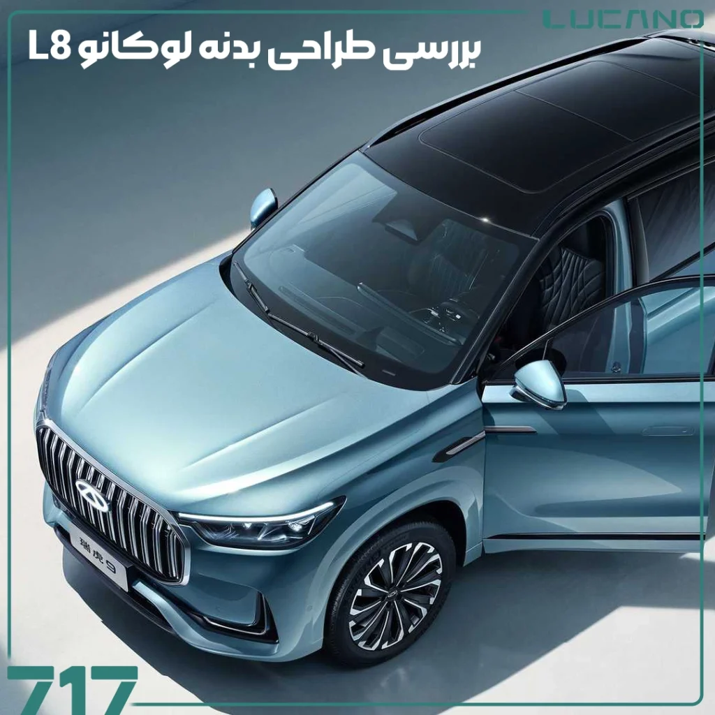 لوکانو L8