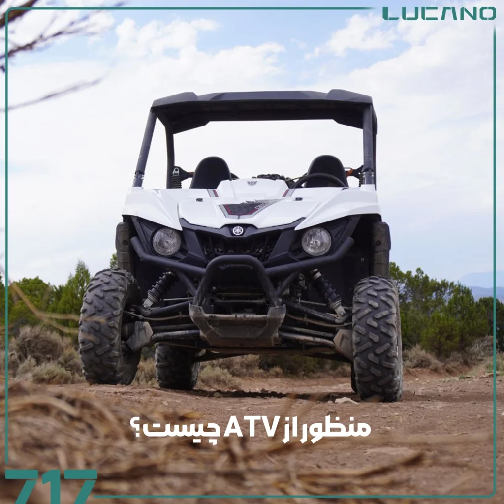 ATV