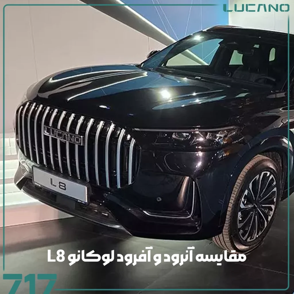 لوکانو L8