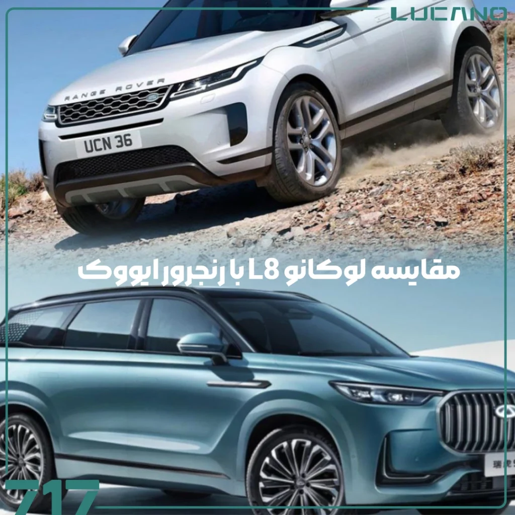 لوکانو L8