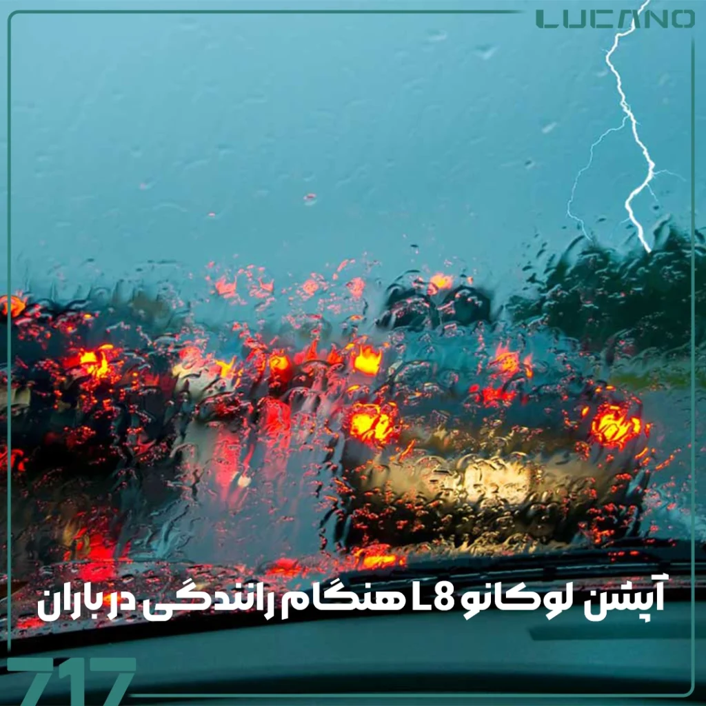 لوکانو L8
