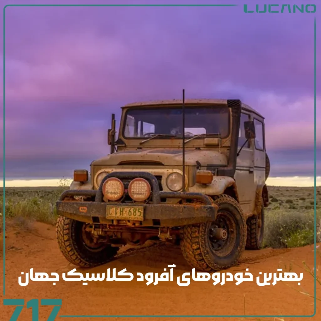 آفرود