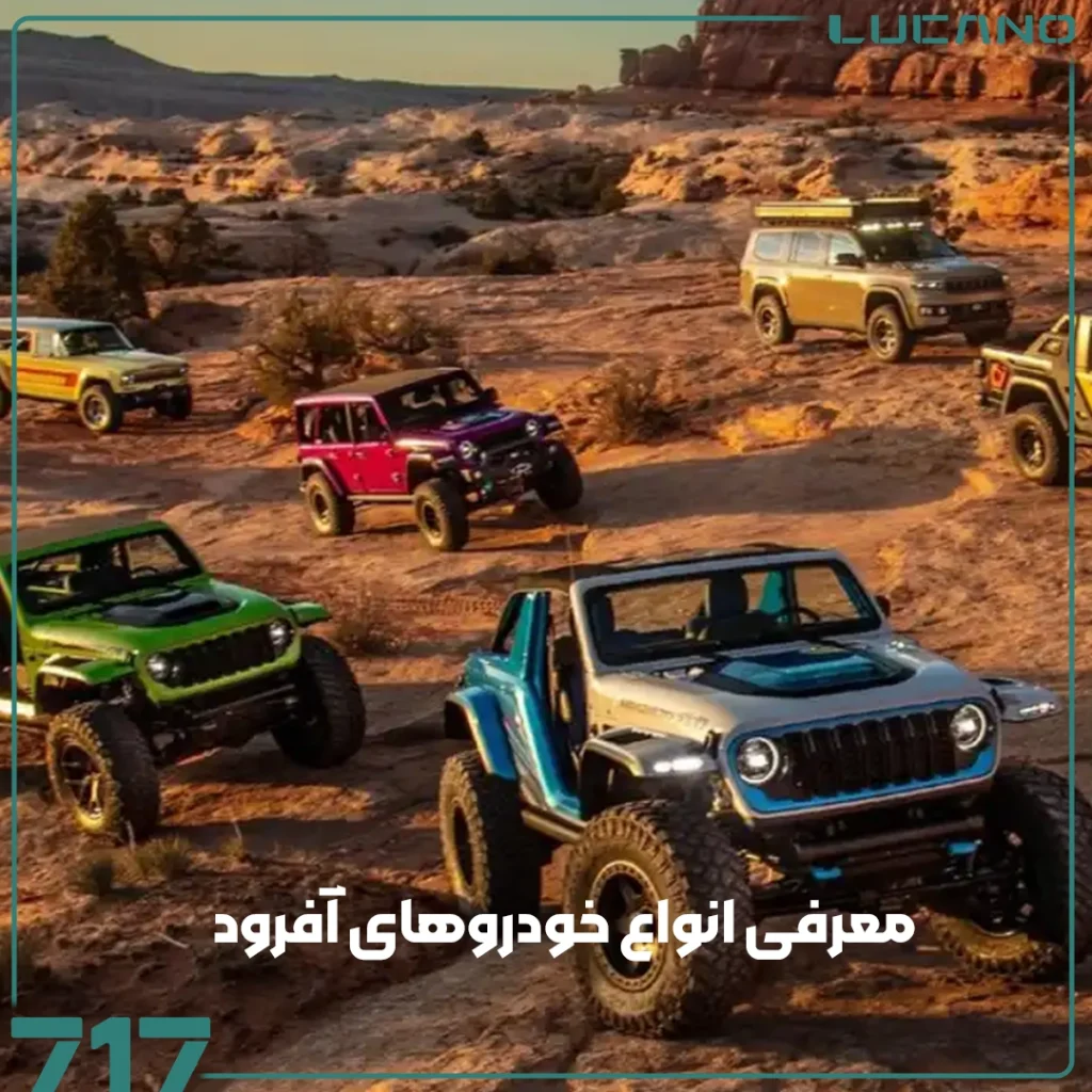 آفرود