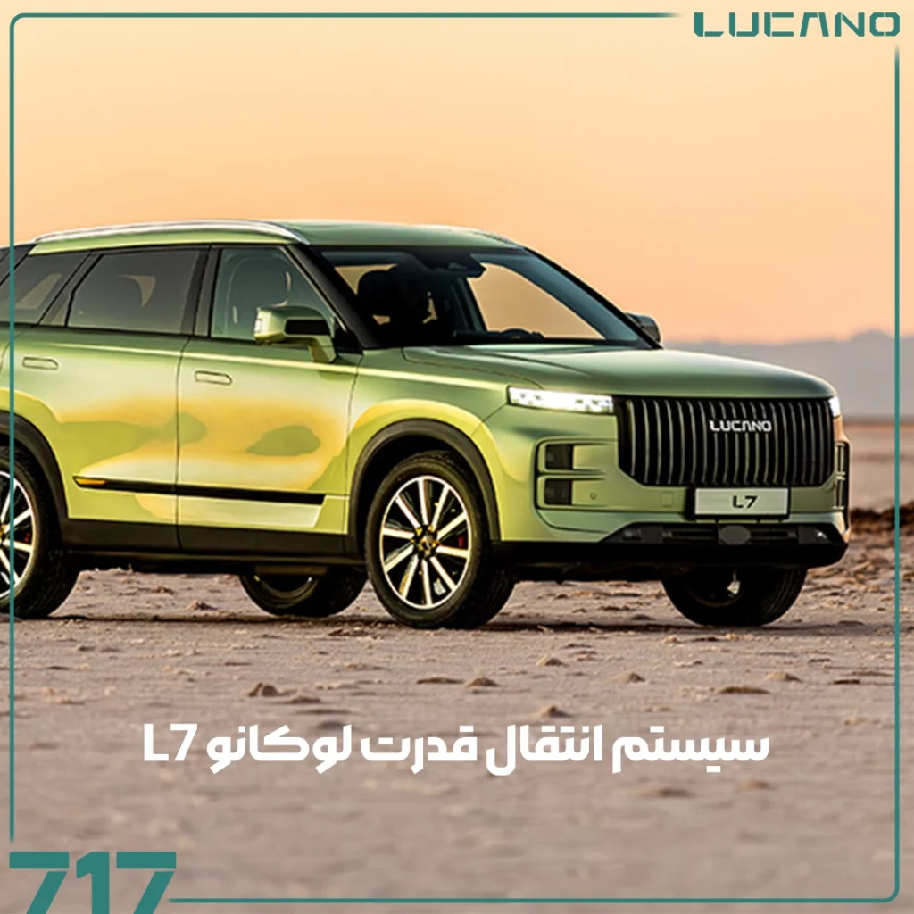 لوکانو L7
