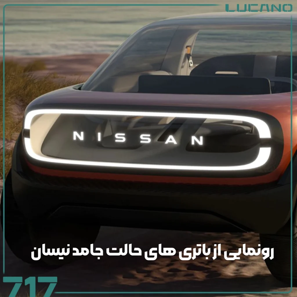 نیسان