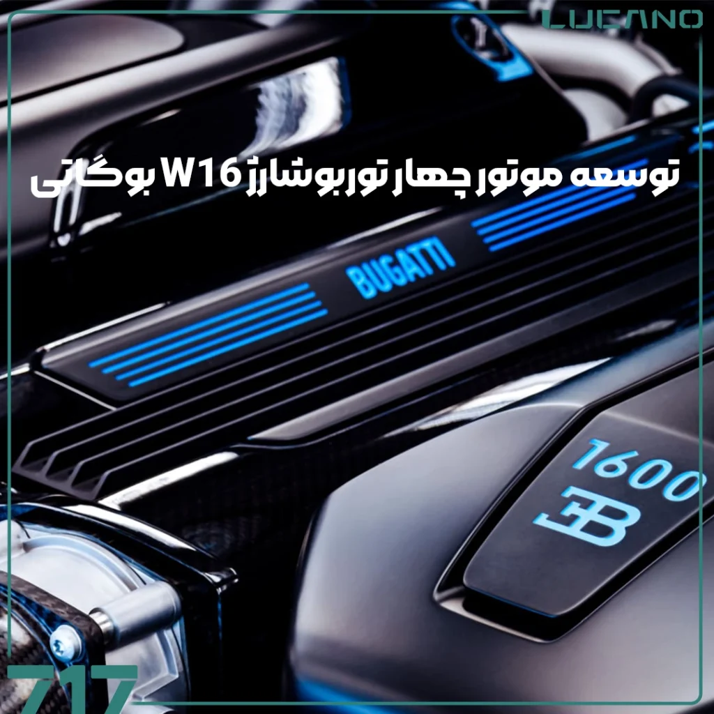 بوگاتی