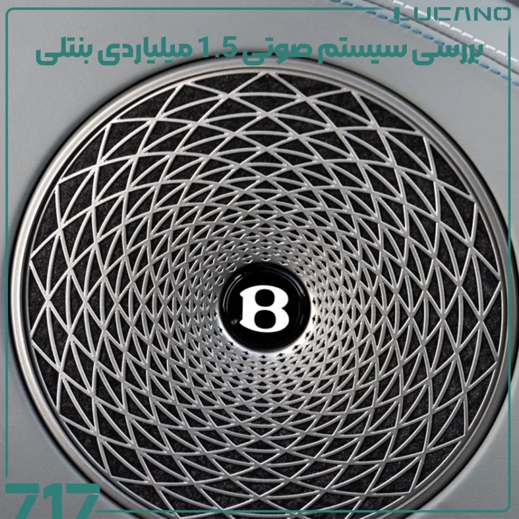 سیستم صوتی خودرو