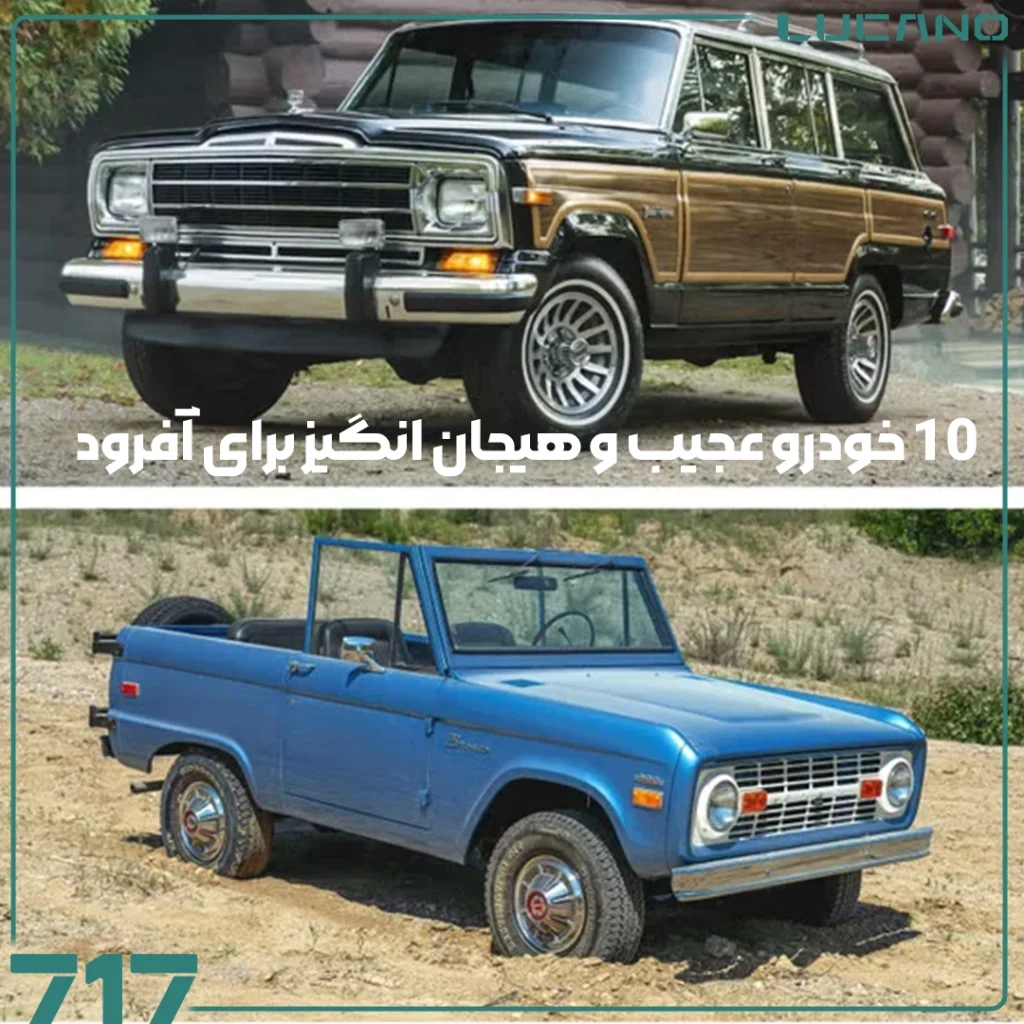 آفرود