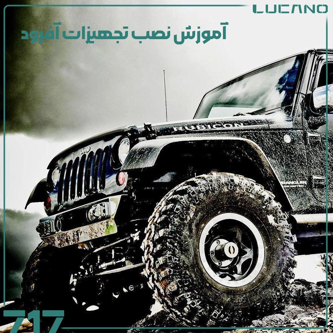 آفرود