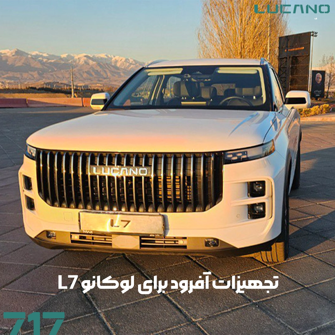 لوکانو L7