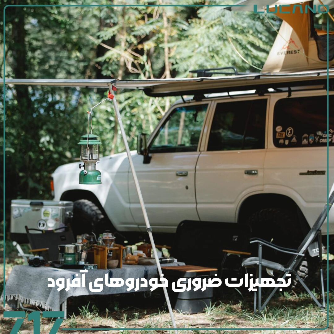 آفرود