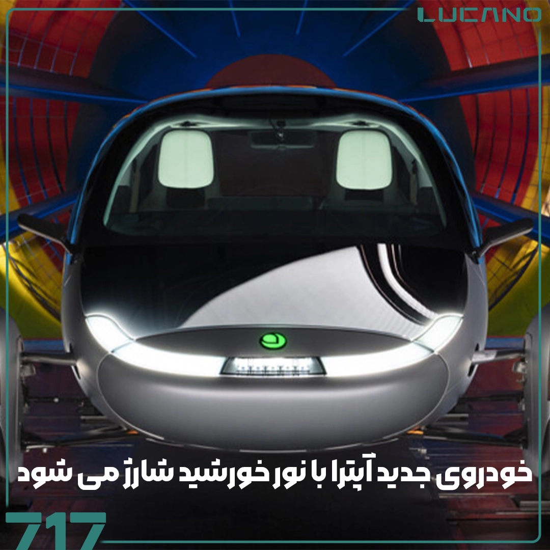 آپترا
