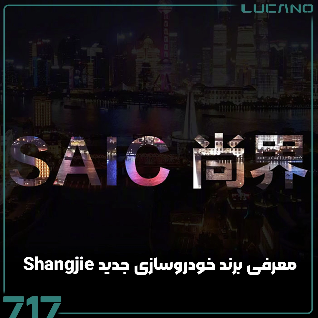 Shangjie