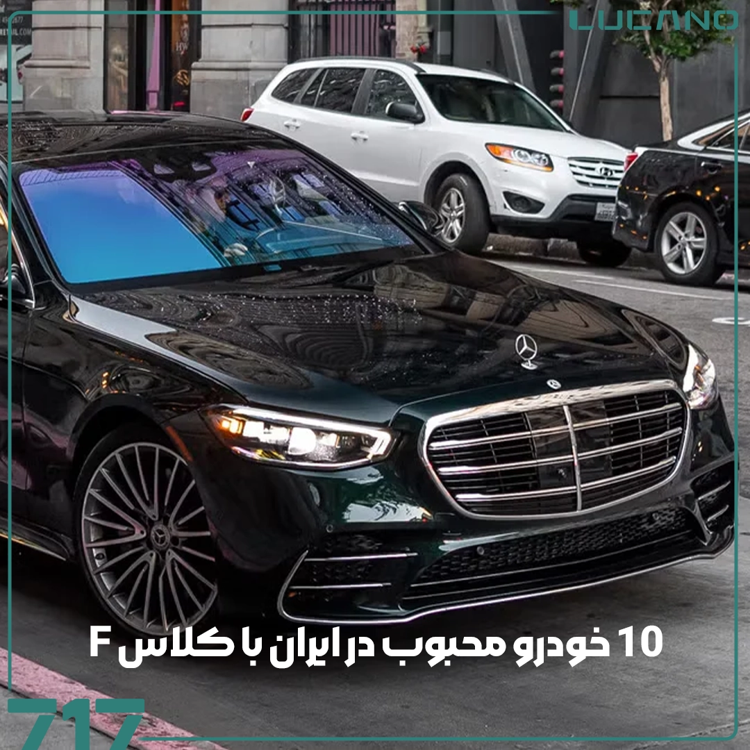 کلاس F