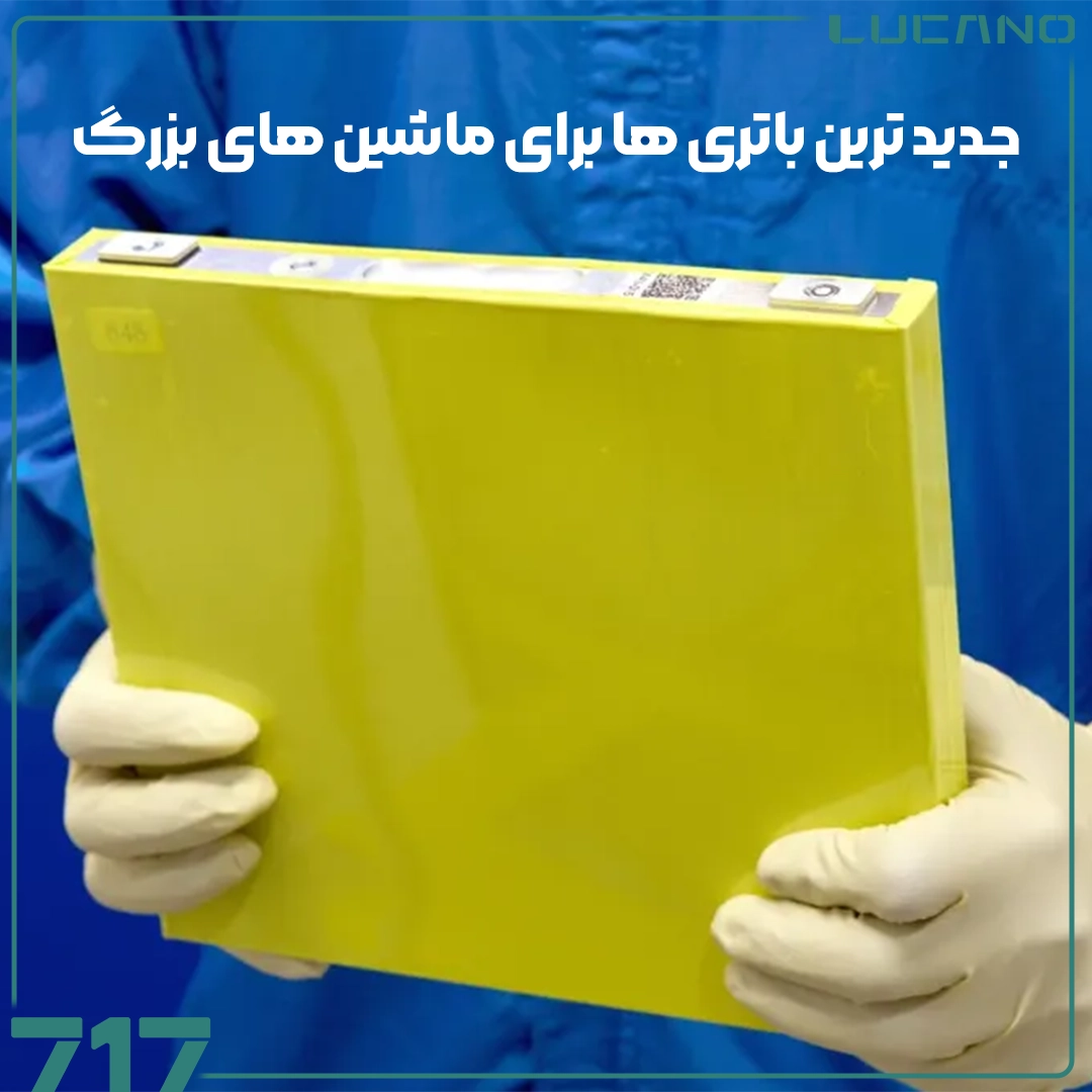 ماشین ‌های بزرگ