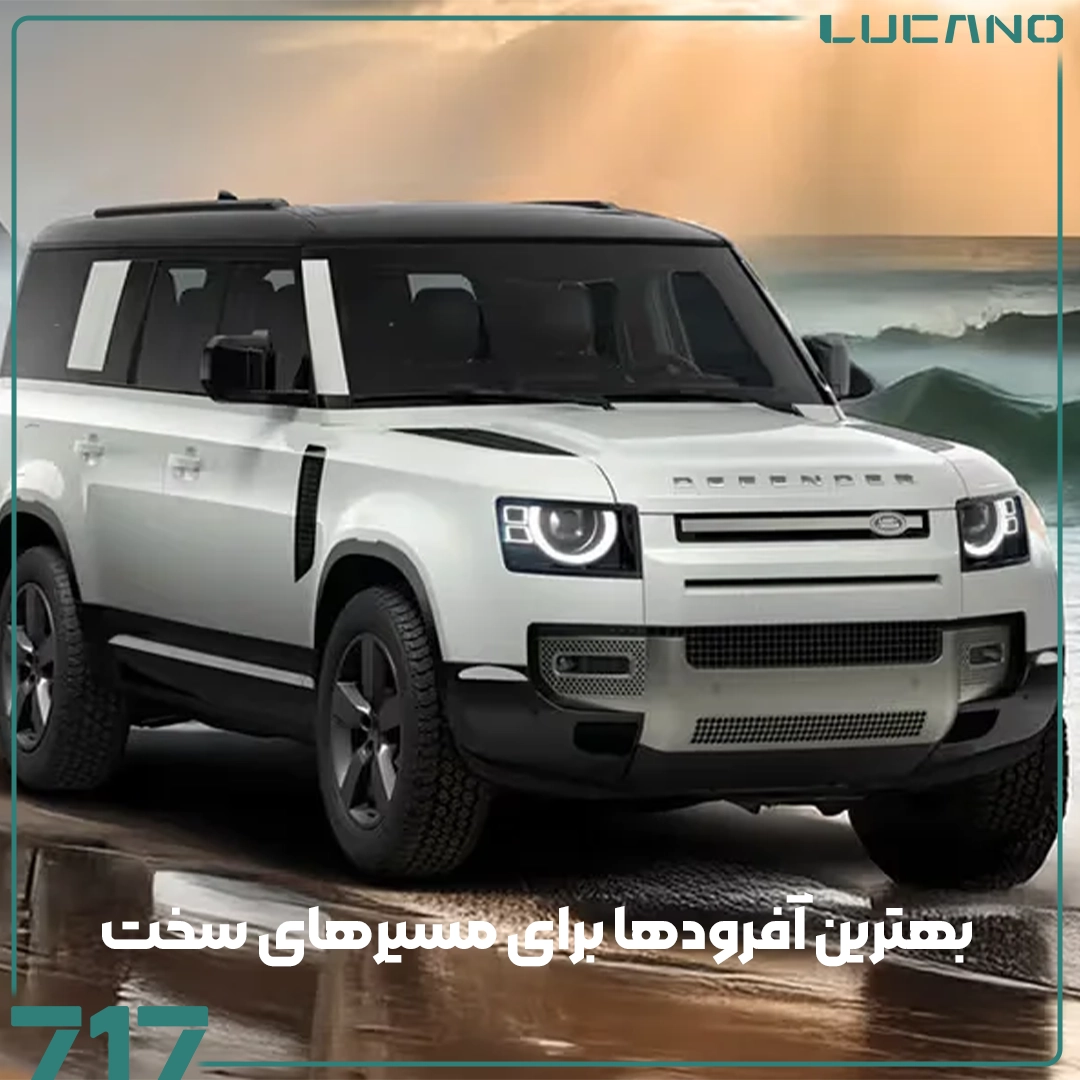 آفرود