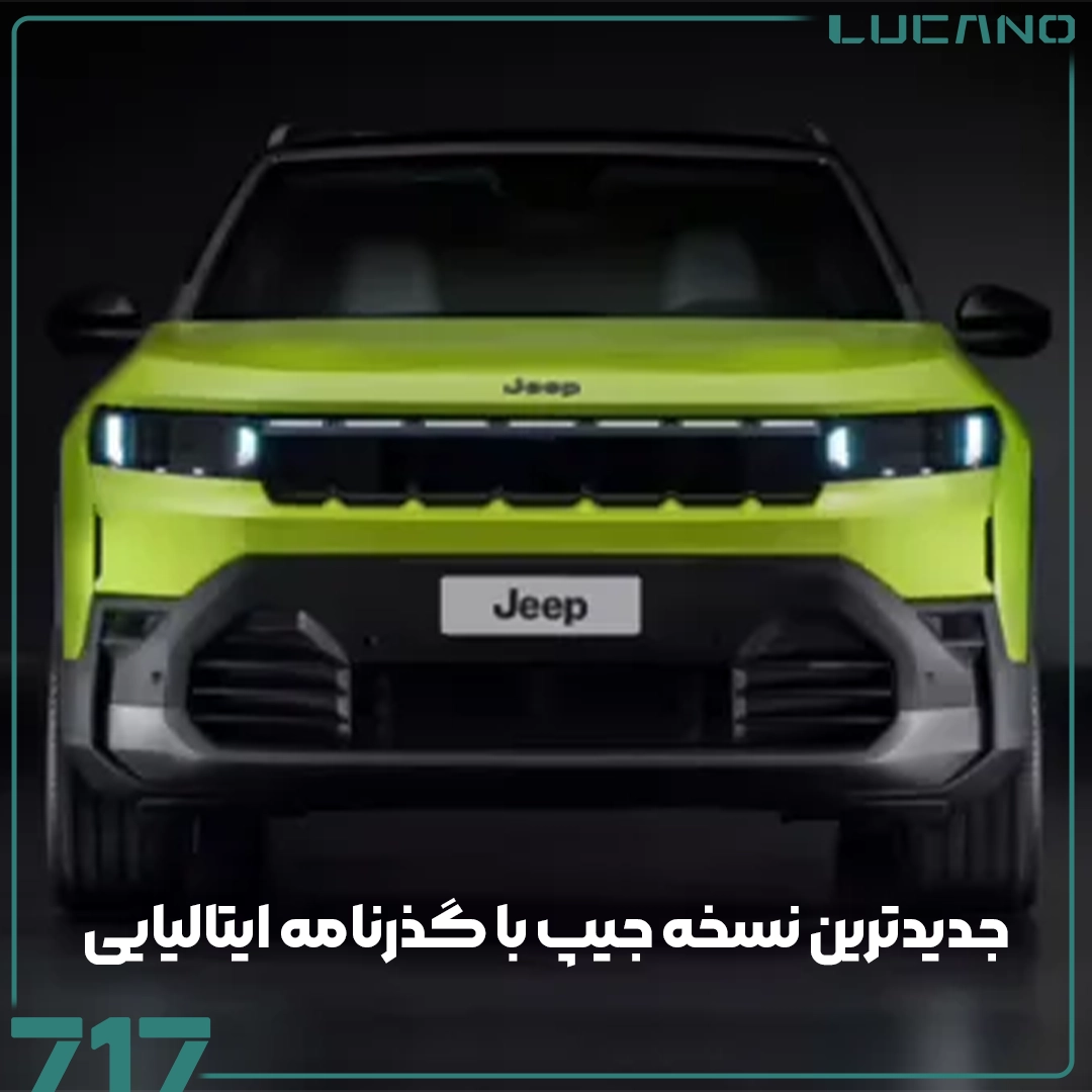 جیپ