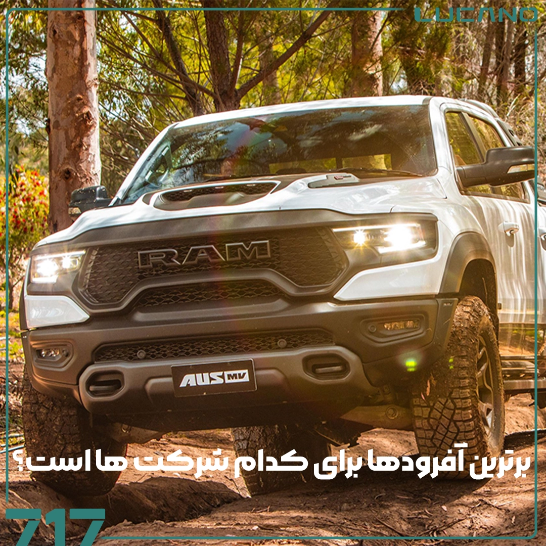 آفرود