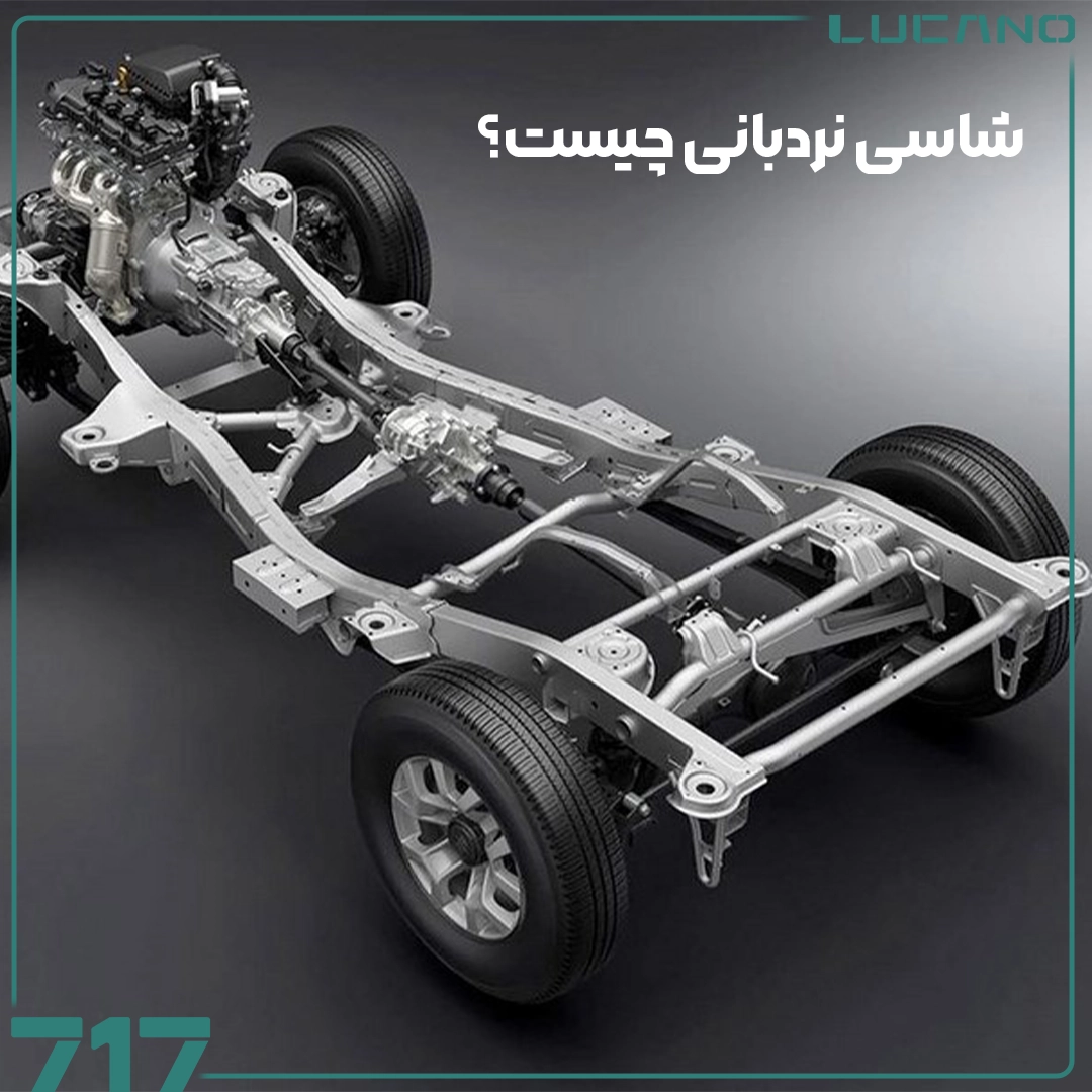 شاسی نردبانی