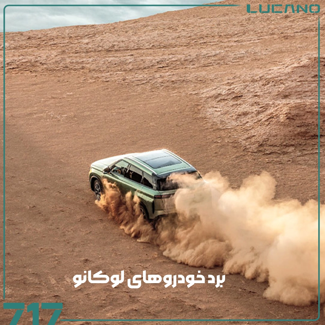 لوکانو