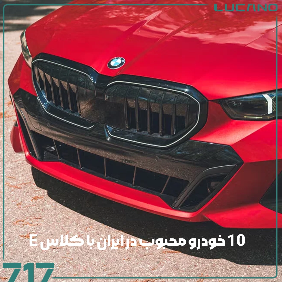 کلاس E