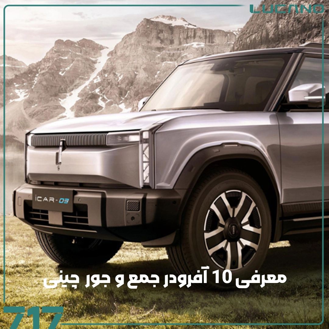 آفرودر