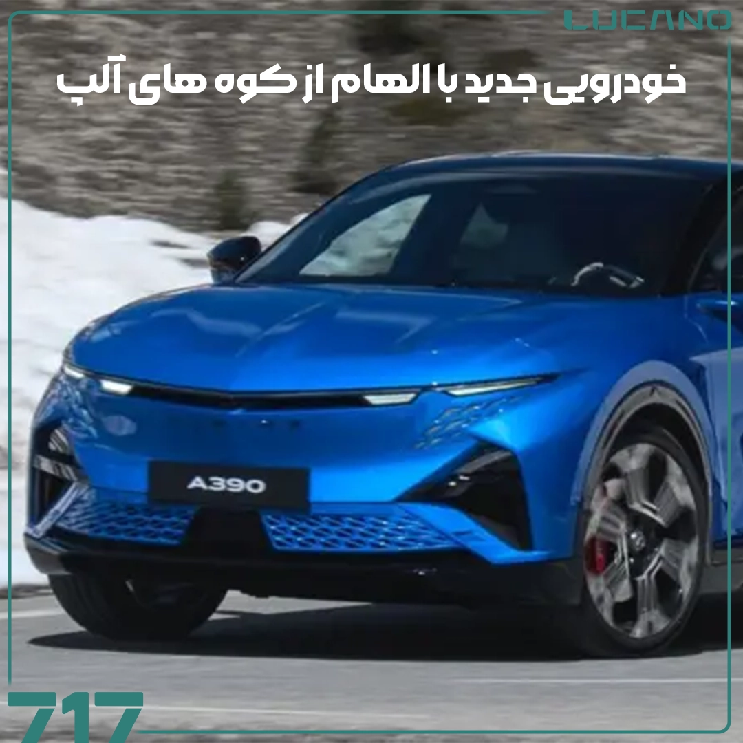 آلپین