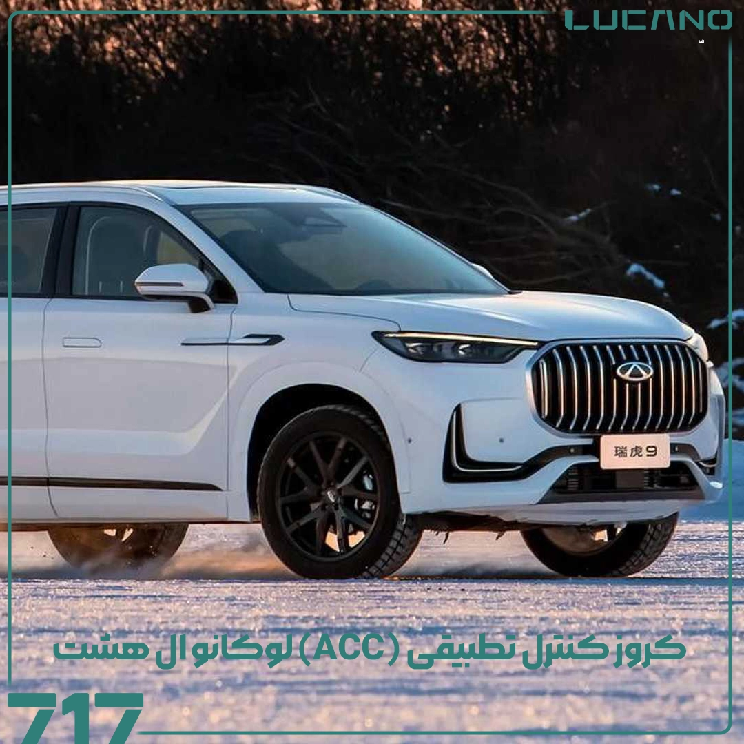 لوکانو ال هشت