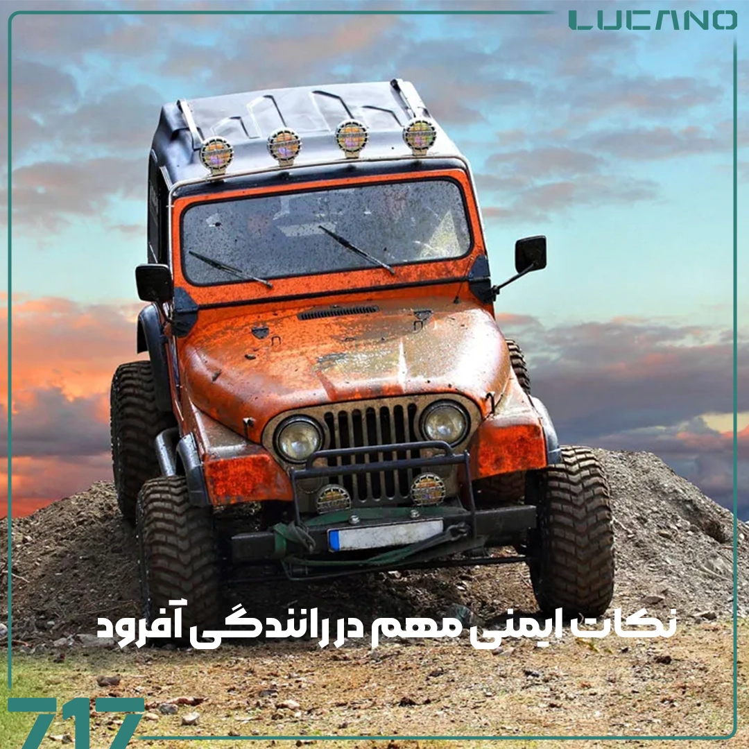 آفرود