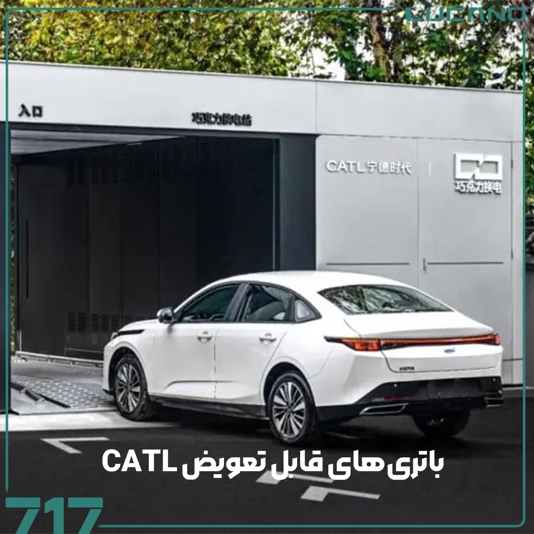 باتری خودرو