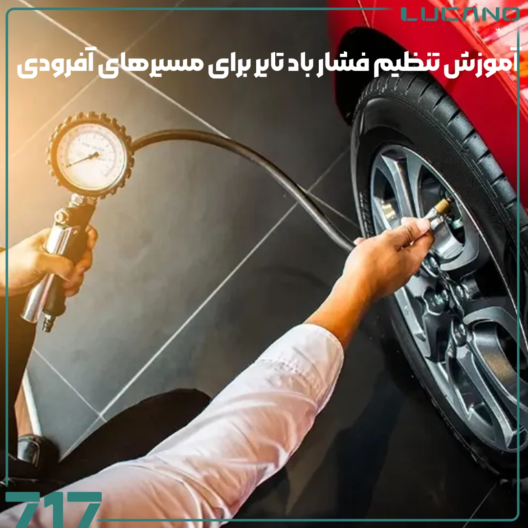 آفرود
