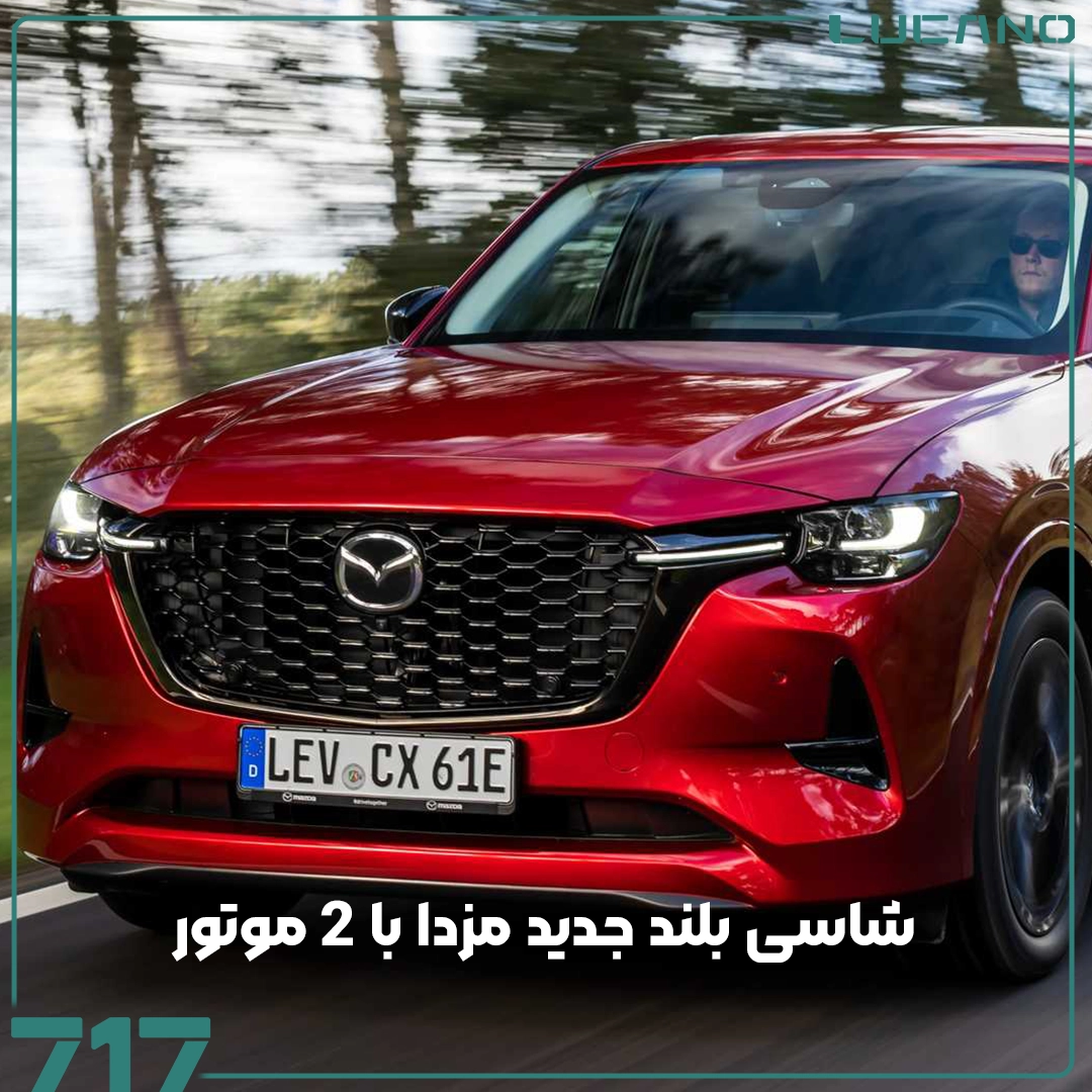 شاسی بلند