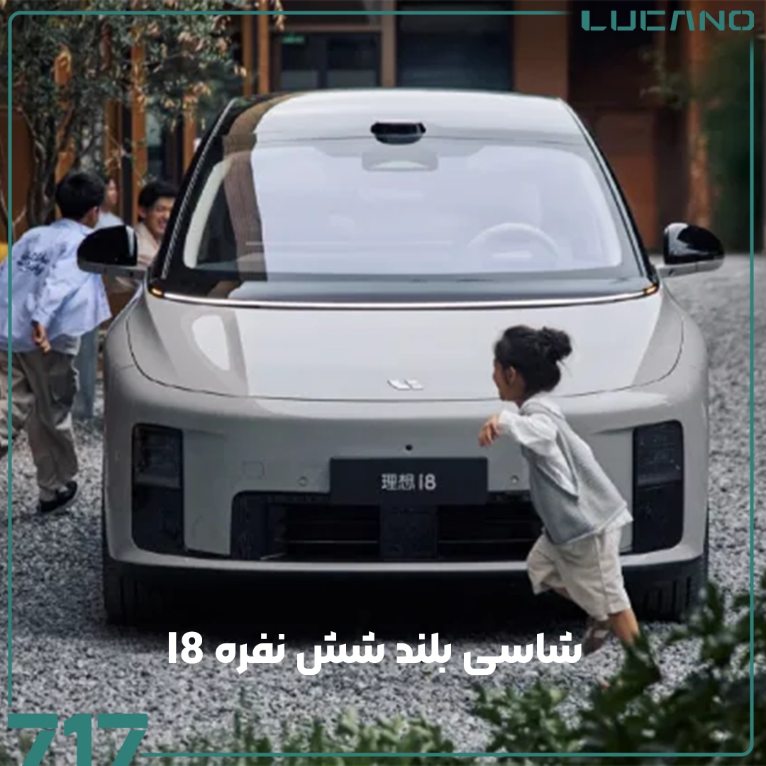 شاسی بلند